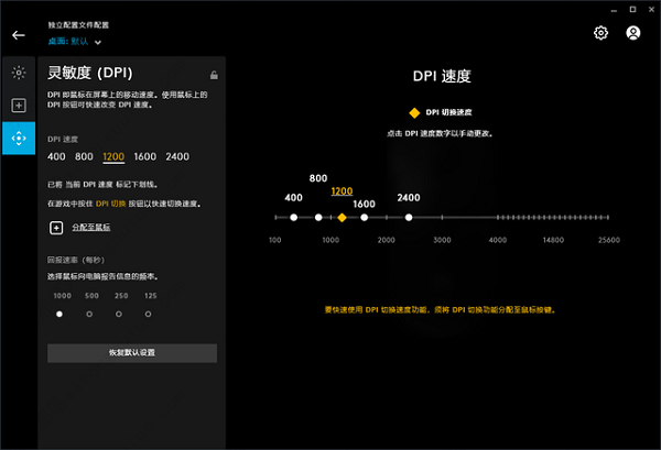 罗技鼠标驱动 V2022.9.2561.0 最新版