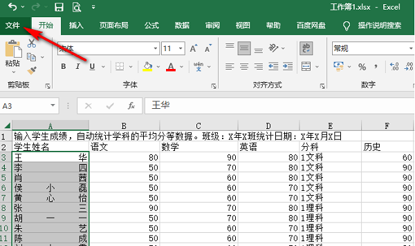 Excel怎么设置兼容性优化？Excel兼容性优化设置教程