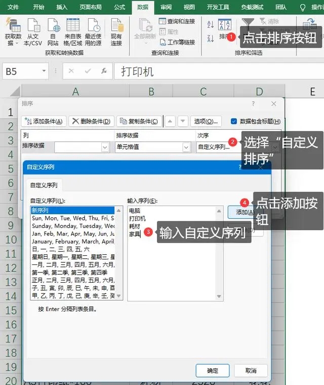 excel 3种高级排序方法，你都会用吗？