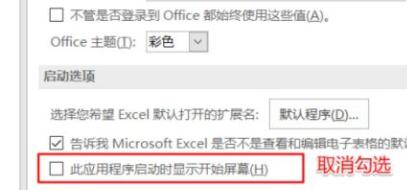 办公软件安装后很卡怎么办？Excel安装后很卡的修复方法