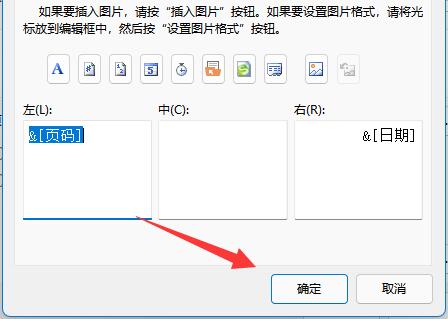 excel页码怎么设置自定义？excel自定义页码设置方法