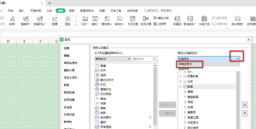 wps excel怎么调出数据分析工具？excel调出数据分析工具方法