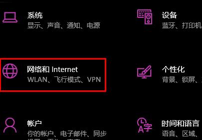 win10设置代理地址具体步骤