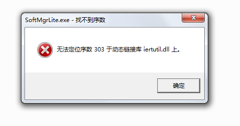 Win10开机提示无法找到iertutil.dll文件怎么办