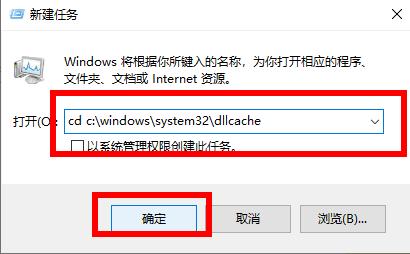 Win10开机提示无法找到iertutil.dll文件怎么办