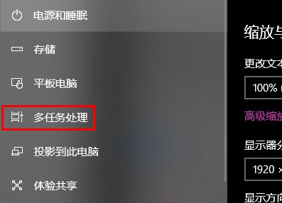 win10时间线怎么打开_win10时间线设置教程