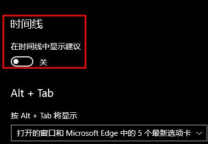 win10时间线怎么打开_win10时间线设置教程