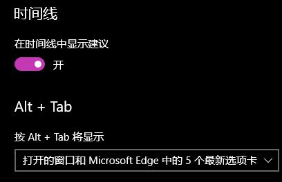 win10时间线怎么打开_win10时间线设置教程