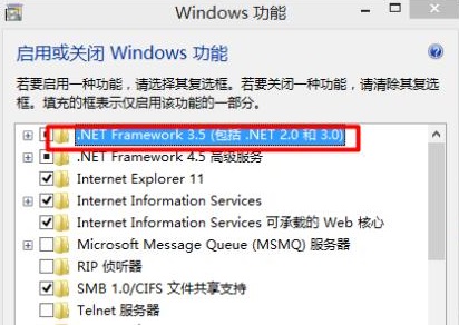 win10开启或安装.NET Framework 3.5的详细步骤