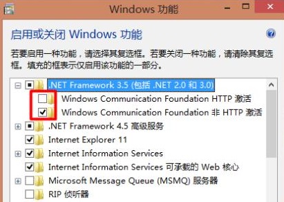 win10开启或安装.NET Framework 3.5的详细步骤