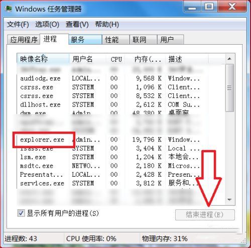 win10桌面黑屏但任务管理器能打开该怎么修复