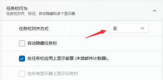win11怎么移动任务栏位置？win11移动任务栏位置方法