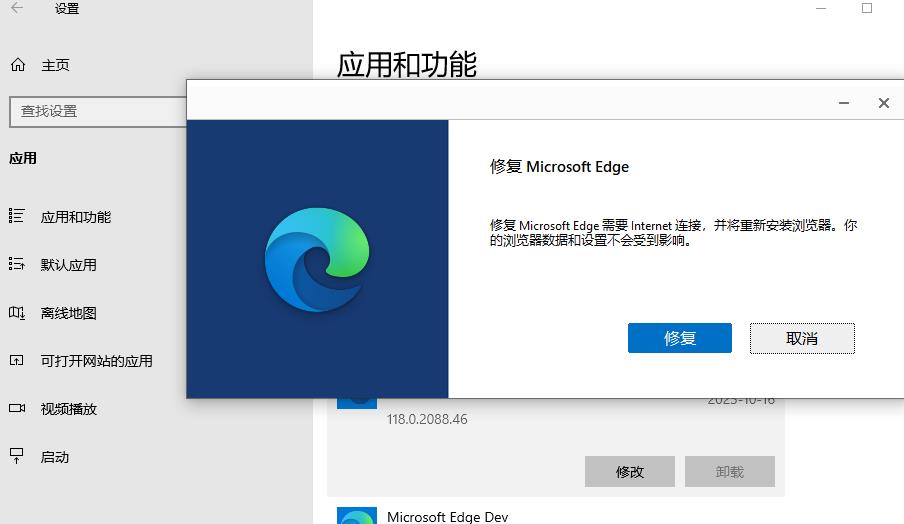 Win10 edge总是自动关闭怎么办？Win10 edge自动关闭修复方法