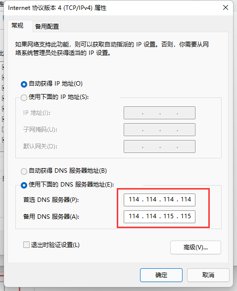 Win11无法下载steam怎么办？Win11无法下载steam的解决方法