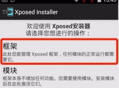 夜神模拟器怎么安装xposed框架？夜神模拟器xposed框架安装教程