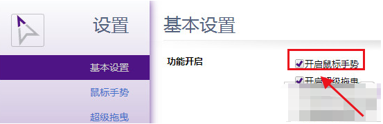 谷歌浏览器手势插件在哪？谷歌浏览器手势插件下载安装教程