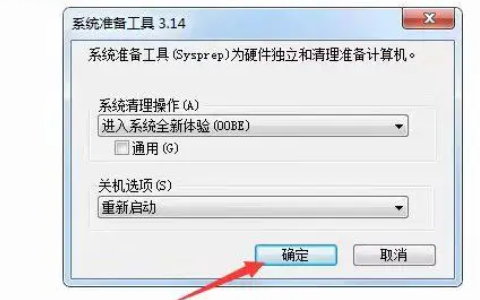 win7如何强制恢复出厂设置？win7恢复出厂设置方法介绍