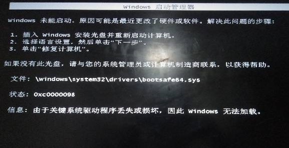 win7一直重复提示更改了硬件或软件怎么解决？