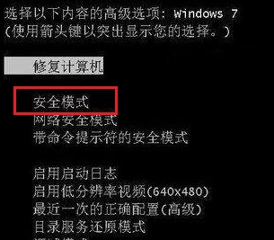 win7一直重复提示更改了硬件或软件怎么解决？