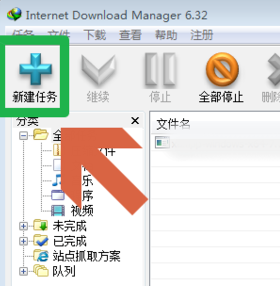 如何使用IDM下载迅雷的链接？用IDM下载迅雷文件方法分享