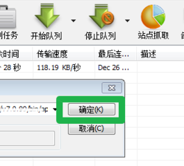 如何使用IDM下载迅雷的链接？用IDM下载迅雷文件方法分享