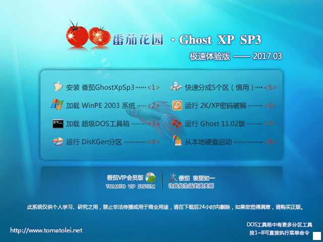 深度技术Ghost Win10 x32 V2017.10月(激活版)装机版