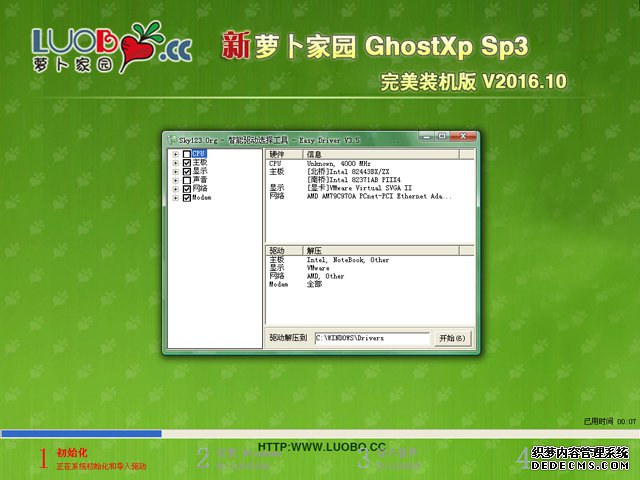 深度技术Ghost Win10 x32位 v2017.11月(无需激活)最新装