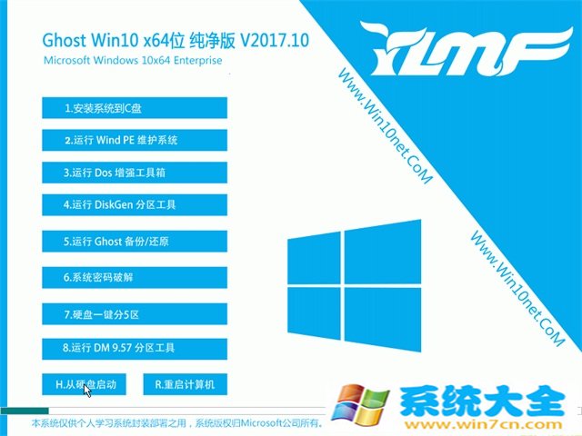 雨林木风Ghost Win10 X64位 V2017年10月(免激活)收藏纯