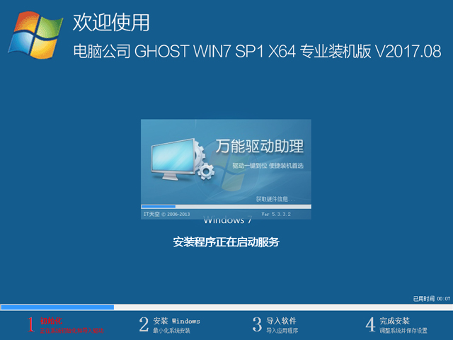 雨林木风Ghost Win10 X64位 V2017年10月(免激活)收藏纯