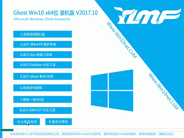 雨林木风Ghost Win10 X64 办公专业版v2017.10月(完美激