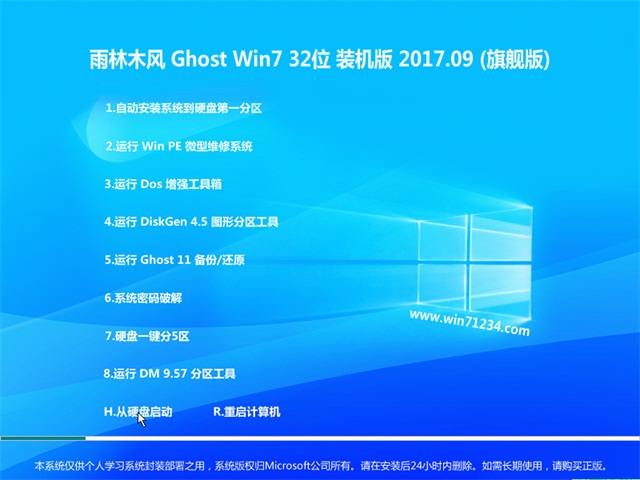 电脑公司Ghost Win10 (32位) 纯净版v2017年11月(永久激