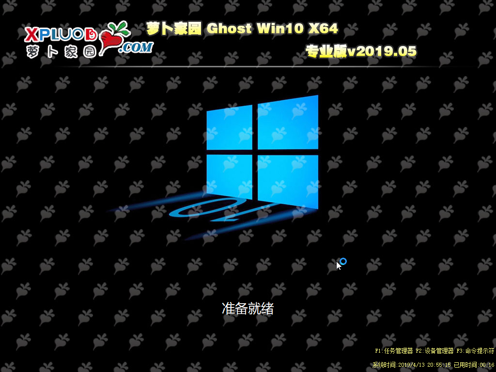 知识兔GHOST WIN10 X64极速纯净版v2019.05