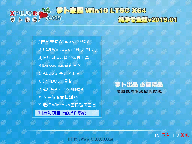 知识兔GHOST WIN10 LTSC 纯净版2019.01(64位)