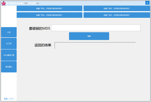 霸气邮箱密码查询