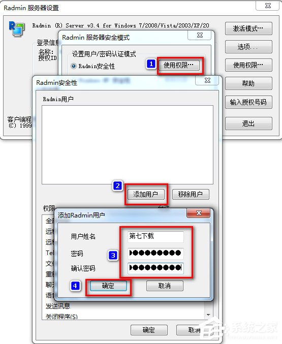 radmin(远程控制软件)