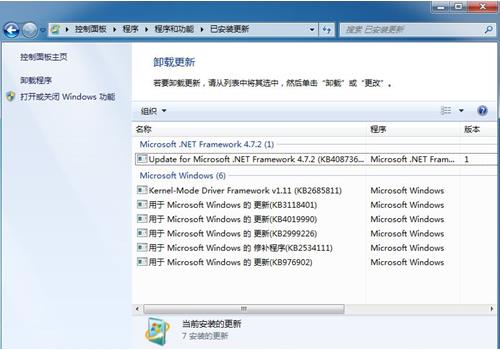 Windows7系统关机出现蓝屏要如何解决？