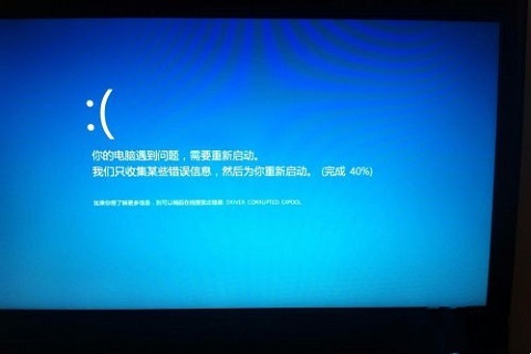 Windows10系统经常性的出现蓝屏要如何处理？