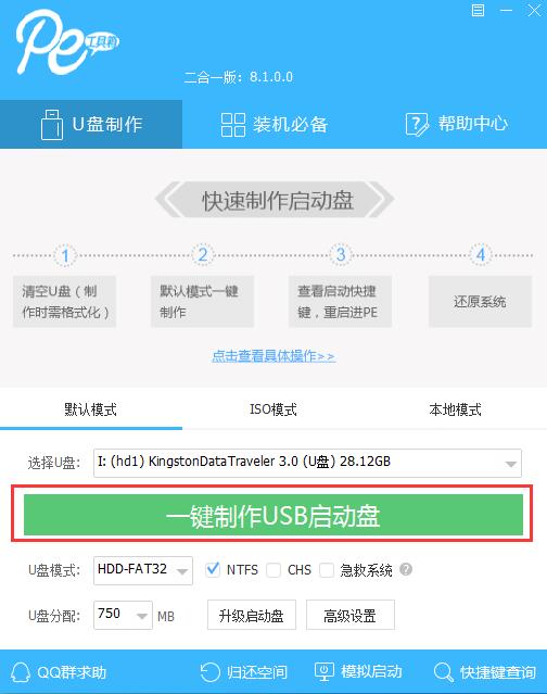 win10系统蓝屏怎么修复？win10系统蓝屏修复教程