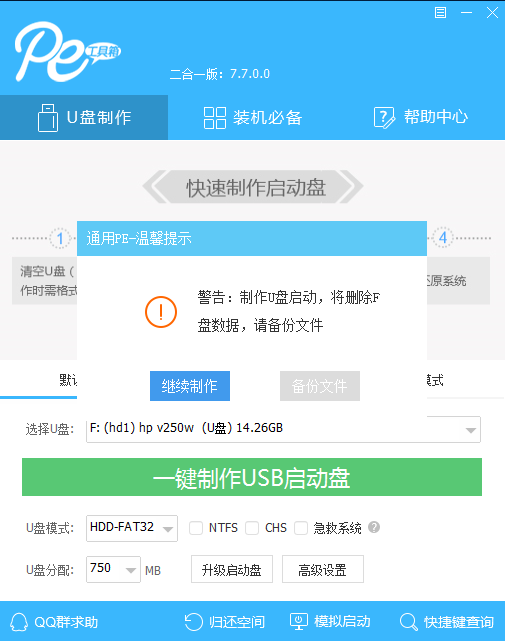 windows10蓝屏开不了机怎么处理？windows10蓝屏开不了机教程