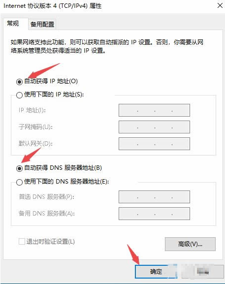 win10网络720错误如何解决？win10错误代码720处理方法分享