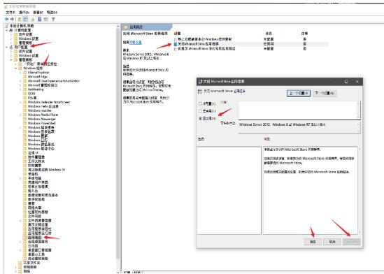 Windows11系统浏览器出现错误代码0x800704ec怎么解决？