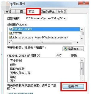 win7系统出现网络错误怎么办？win7网络连接提示红叉错误代码711解决方法