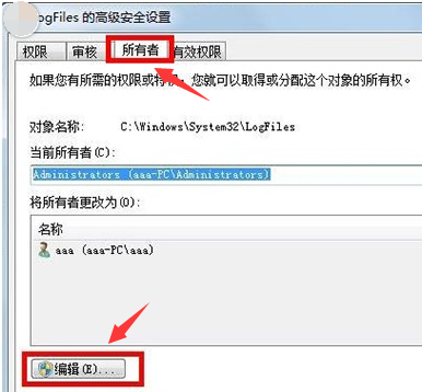 win7系统出现网络错误怎么办？win7网络连接提示红叉错误代码711解决方法