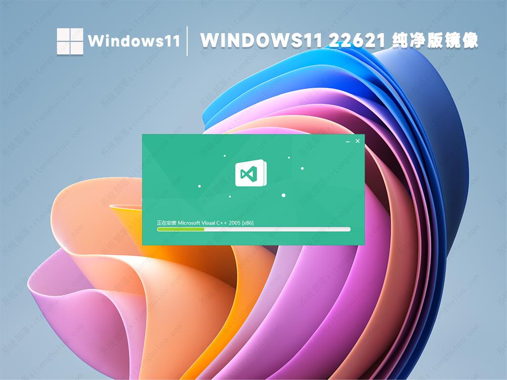 win11系统镜像下载 Windows11 22621纯净版ISO(稳定免激活)