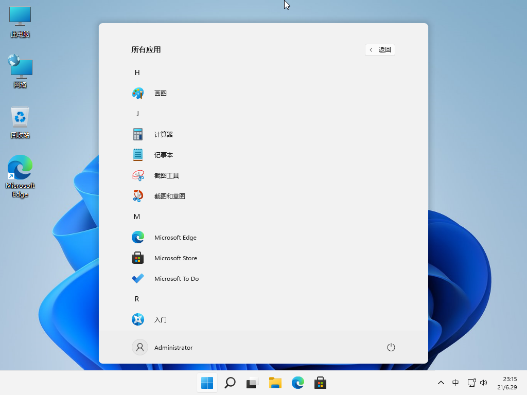 windows11正式版系统下载_专注纯净版系统win11纯净版gho镜像全能版下载