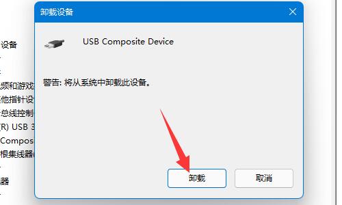 win11识别不了u盘怎么办？win11识别不了u盘问题解析