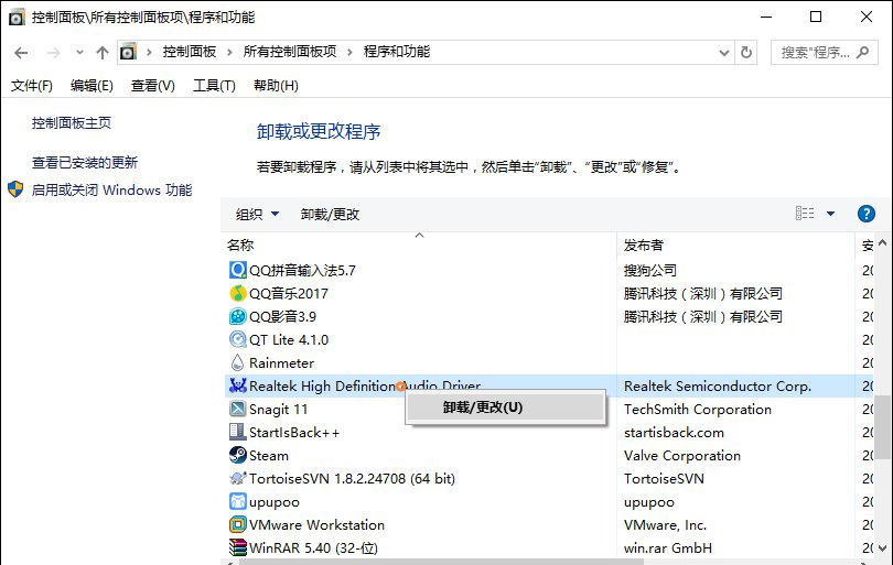 电脑声卡驱动怎么卸载？Win10卸载声卡驱动的两种方法