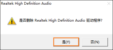 电脑声卡驱动怎么卸载？Win10卸载声卡驱动的两种方法