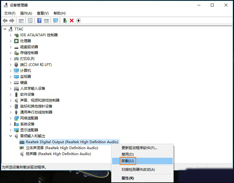 电脑声卡驱动怎么卸载？Win10卸载声卡驱动的两种方法