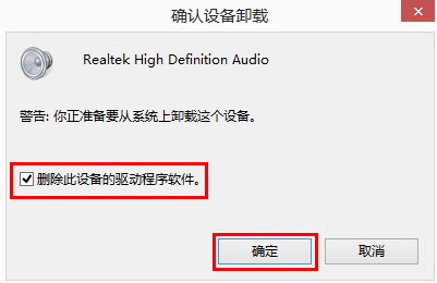 小米笔记本声卡驱动故障没有声音怎么办？